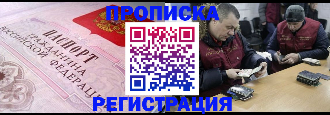 временная регистрация законно в Приозерске