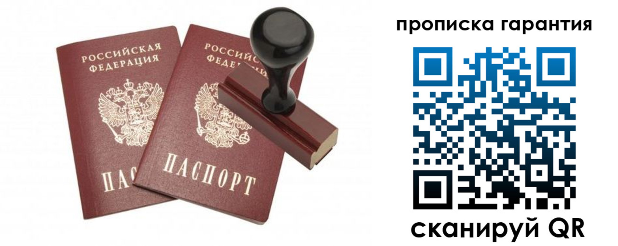 купить прописку в Приозерске