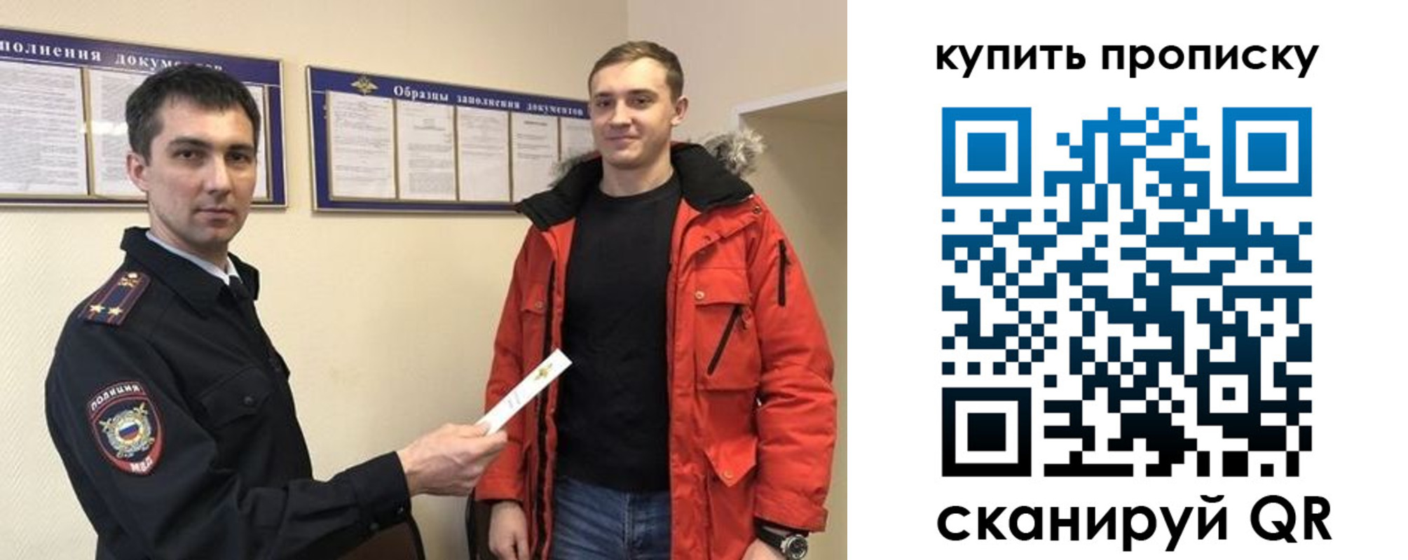прописка для работы в Приозерске