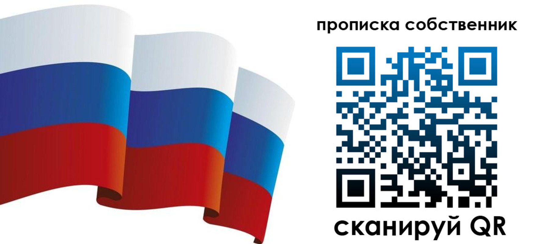 временная прописка в Приозерске