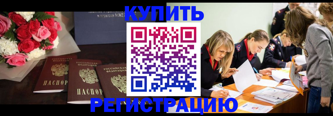 прописка от собственника в Приозерске