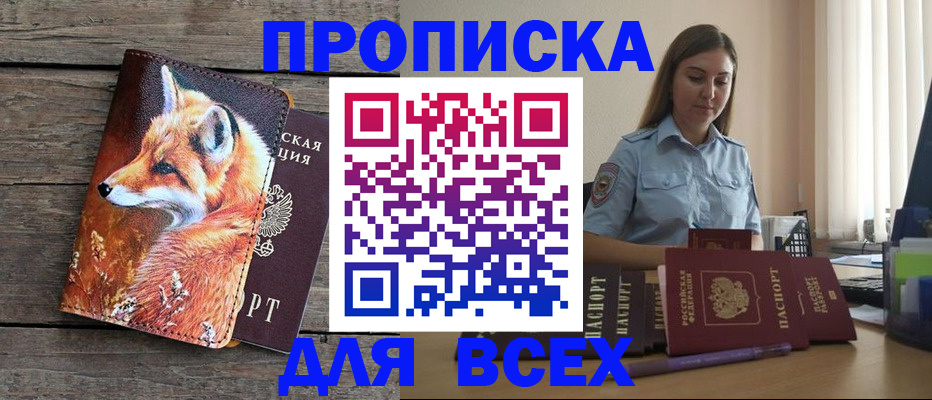 временная регистрация собственник в Приозерске