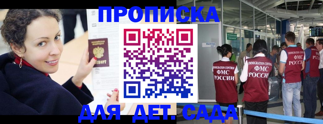 временная регистрация в Приозерске