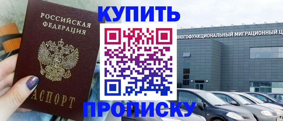 временная регистрация надежно в Приозерске