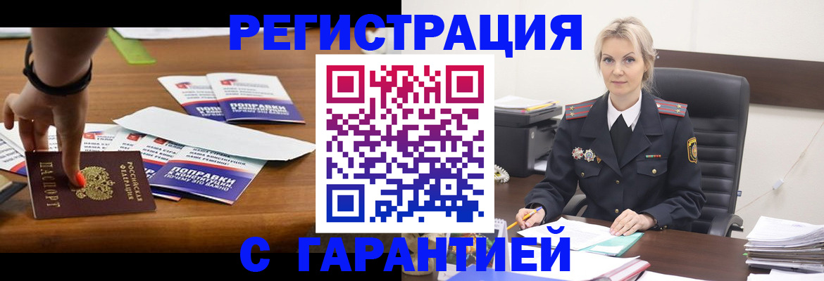 прописка от собственника в Приозерске