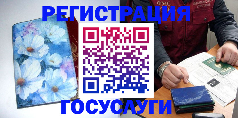 прописка регистрация в Приозерске