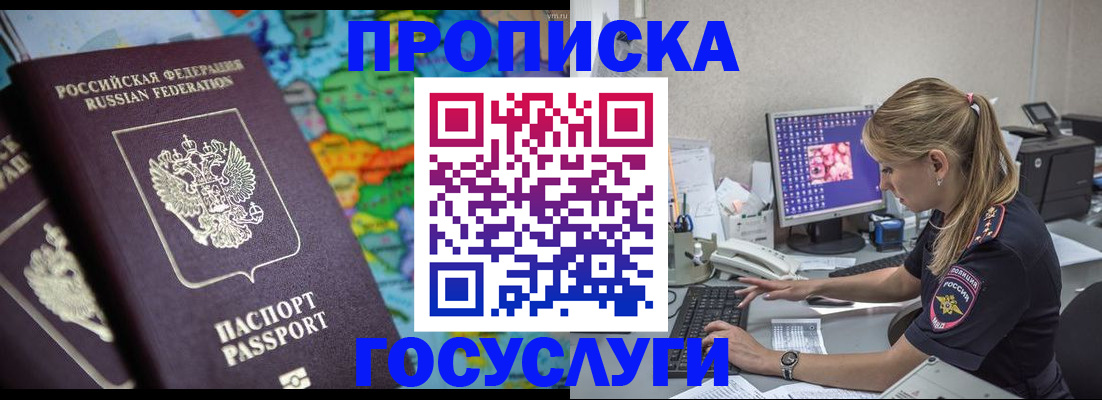 временная регистрация собственник в Приозерске